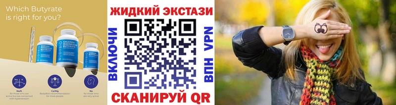 mega зеркало  Соль-Илецк  Бутират GHB 