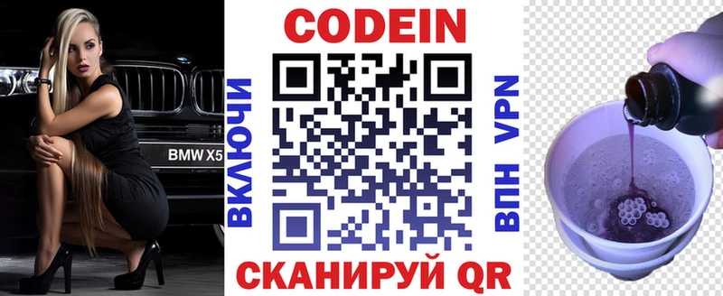 где купить наркотик  Соль-Илецк  KRAKEN как зайти  Codein Purple Drank 